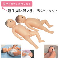 楽天市場】沐浴 人形（医薬品・コンタクト・介護）の通販