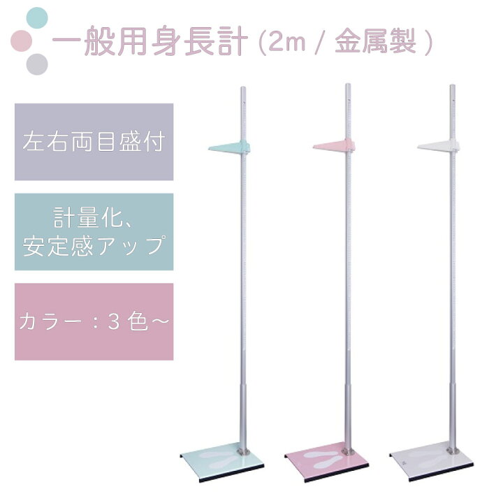 身長計 昭和レトロ 木製 身長計 アンティーク 計測器 什器 古道具 