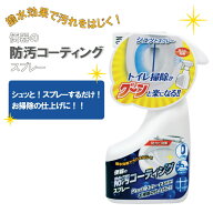 便器の防汚コーティングスプレー TU-89（180ML） 1個 森コーキ 24-8029-00 トイレ用品 清掃用品 消臭スプ…