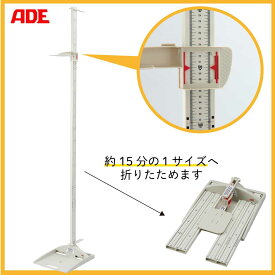 楽天市場 身長計 医薬品 コンタクト 介護 の通販