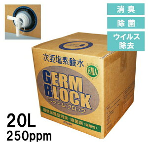 W[ubN 250ppm BOX^Cv 20L 1 _f_ G[XC^[iViWp _ XeCU[ ŉt e  ECX΍ L @\h qǗ 