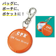 CPRフェイスシールドキーホルダー ME6204（オレンジ） 1個 松吉医科器械 24-3814-00 救急用品 応急処置 …
