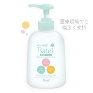 ベーテル保湿ローション B01 300ml 1本 ベーテル・プラス 23-6551-00 ポンプタイプ 乾燥 皮膚保護 スキン…