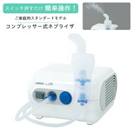 コンプレッサー式ネブライザ NE-C28 1台 オムロンヘルスケア 23-2310-00 吸入器 呼吸ケア ネブライザ 喘…