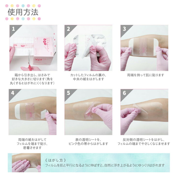 skinix エアウォールふわり 超ゼロ感覚 防水フィルムロール フィルムドレッシング 150mm×5m MA-E5150FT 1巻 skinix エアウォールふわり 超ゼロ感覚 防水フィルムロール フィルムドレッシング 150mm×5m MA-E5150FT 1巻