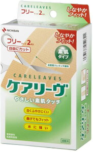 ケアリーヴ 自由にカットして使用(F(フリー)サイズ) 2枚/箱 ニチバン CL2F 救急絆創膏 衛生用品 創傷カバー 通気性 抗菌 防水 保護パッド 低刺激 怪我用品 日常使い