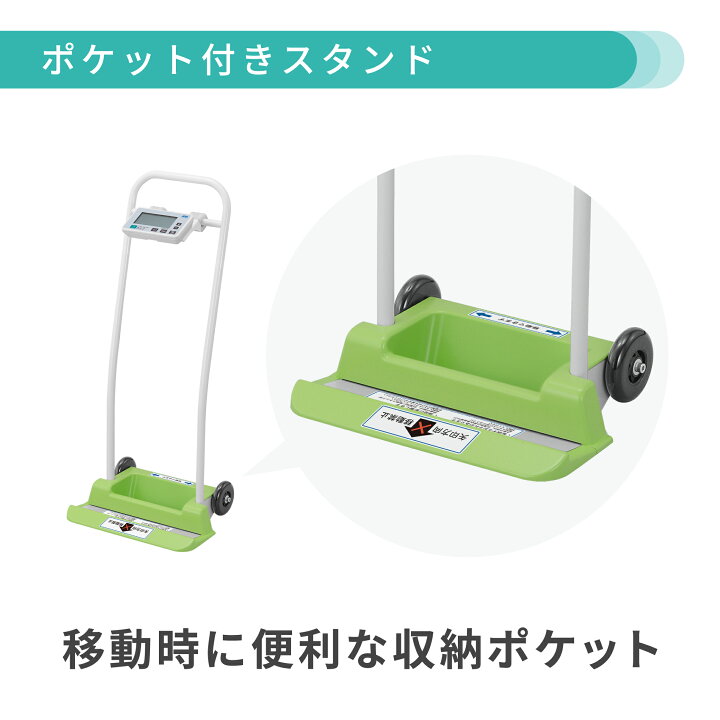 楽天市場】車いす用体重計 バリアフリースケール (検定品) AD-6106R 