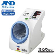 A&D 全自動血圧計 診之助Slim TM-2657WP 【本体のみ】プリンタ付 エー・アンド・デイ 上腕 自動 血圧計 …