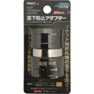 MUSTTOOL �����h�~�A�_�v�^�[ 40V�p RSA-40BL �C�`�l���A�N�Z�X 19797 243-0543 �c�[�����ƕ�