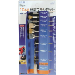 RELIEF �����u���V�Z�b�g(235MM��) �C�`�l���A�N�Z�X 28500 2.35MM 852-9751 �c�[�����ƕ�