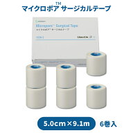 【国内正規品】3M マイクロポア サージカルテープ 1530-2 50mm×9.1m 6巻入 医療用 紙 不織布 肌に優しい…