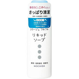 持田 コラージュフルフル液体石鹸 100ML 医療 看護 クリニック 病院 コラージュフルフル 敏感肌 肌荒れ 皮膚 ニキビ 足 ニオイ ムレ デリケートゾーン 菌 石鹸 ソープ 赤ちゃん あかちゃん お年寄り 介護