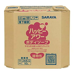 ハッピーアワーボディソープ 26822(10L) 医療 看護 クリニック 病院 サラヤ SARAYA
