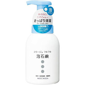 持田 コラージュフルフル泡石鹸 300ML 医療 看護 クリニック 病院 コラージュフルフル 敏感肌 肌荒れ 皮膚 ニキビ 足 ニオイ ムレ デリケートゾーン 菌 石鹸 ソープ 赤ちゃん あかちゃん お年寄り 介護