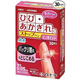 FCストップバン ピンポイント 42607（30枚入り） 医療 看護 クリニック 病院 白十字