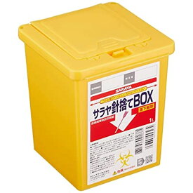 サラヤ針捨てBOX（1L） 45327 【×60セット】 サラヤ病院 医療 看護 クリニック