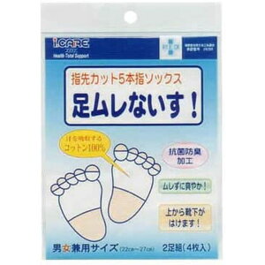 アイケア 足ムレないす! 2足X12入れ 医療 看護 クリニック 病院 アイケア