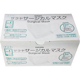 サラヤサージカルマスクF 51118（シロ）50枚入り 【×20セット】 サラヤ病院 医療 看護 クリニック