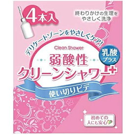 クリーンシャワー（4本入） 112032 医療 看護 クリニック 病院 クリーンシャワー