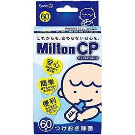 ミルトンCP 60錠 医療 看護 クリニック 病院 杏林製薬