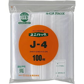 ユニパック J-4（340X240MM）100枚 医療 看護 クリニック 病院 ユニパック