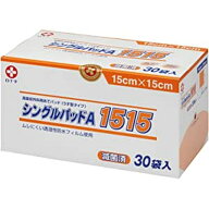 シングルパッドA 1515（滅菌済） 19057（15X15）1枚X30入り 【×4セット】 白十字病院 医療 看護 クリニ…