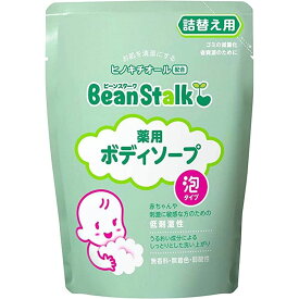 ビーンスターク薬用ボディソープ詰替用 300ML 医療 看護 クリニック 病院 ビーンスターク