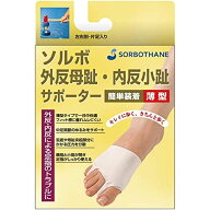ソルボ外反母趾・内反小趾サポータ薄型 63359（L）ヒダリ 医療 看護 クリニック 病院 ソルボ