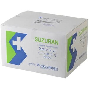 スズランSコットンカット綿4号箱ポリ 100023(4X4)500G 医療 看護 クリニック 病院 オオサキメディカル 医療用綿 医療消耗品 病院用品 看護用品 綿球 滅菌綿 メディカル用品 消毒用品 衛生材料