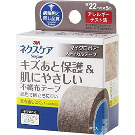 3M肌にやさしい不織布テープ MPB-22（22MMX5M）ブラウン ネクスケア 【×60セット】病院 医療 看護 クリニック