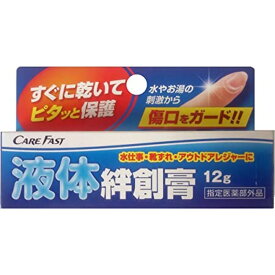 ケアファスト ラップバン 液体絆創膏 医療 看護 クリニック 病院 ケアフアスト