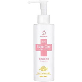 メルシーケア薬用カレンデュラミルク S-802（150ML） BabySmile 【×12セット】病院 医療 看護 クリニック ベビーケア スキンケア 乳液 敏感肌 無添加 新生児 綿棒 消毒 ベビーパウダー ベビーローション