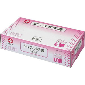 ディスポ手袋(S)粉なし 44053(100枚入り) 【×10セット】 白十字病院 医療 看護 クリニック