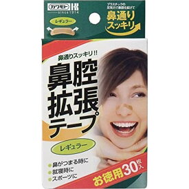 鼻腔拡張テープ レギュラー 035-152211-00（30枚） 医療 看護 クリニック 病院 川本産業