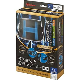 理学療法士設計サポーター腰用 ISK-XL（XL） 医療 看護 クリニック 病院 アイリスオーヤマ IRIS OHYAMA