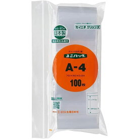 ユニパック A-4（70X50MM）100枚 医療 看護 クリニック 病院 ユニパック