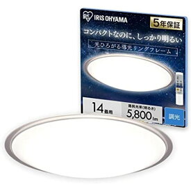 LEDシーリングライトクリアフレーム CL14D-5.1CF（14畳） 医療 看護 クリニック 病院 アイリスオーヤマ IRIS OHYAMA