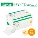 エラスコット 3号(7.5cm×4.5m) 11622 1箱(6巻入) 伸縮 包帯 アルケア オールコットン 弾力包帯 巻軸系 伸縮包帯 医療…