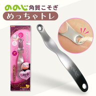 角質こそぎ（ミクロンギザ刃） K-H01 1個 レーベン販売 23-3693-00 スキンケア フットケア ペディキュア …