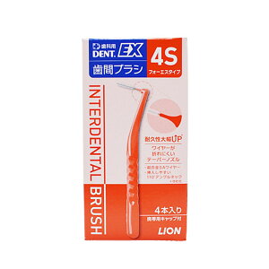 ���C�I��DENT EX���ԃu���V 4S�i4�{X10���j ��� �Ō� �N���j�b�N �a�@ ���C�I�����ȍ�