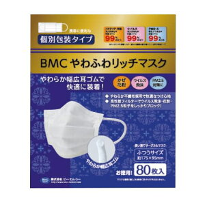 BMCӂ탊b`}XN ʃTCYi80j BMCr[GV[ y×30Zbgza@  Ō NjbN ԕ΍ sDz}XN ĝă}XN 򖗖h~ Ow\ ECX΍ ċz₷