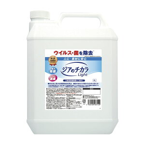 ジアのチカラLight 27013 4L 殺菌消毒剤 25-3475-01 ×4セット 清掃用品 衛生用品 大容量 院内感染予防 ノロウイルス対策 院内清掃 大型容器 ウィルス対策 手指消毒 コンタクトプリカーション