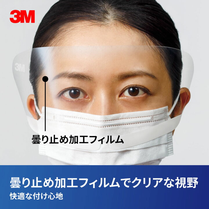 楽天市場】3M マスクにくっつくアイガード EAG-1 120X250 まとめ買い 