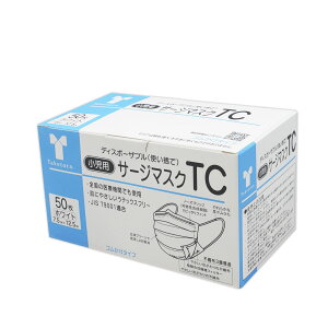 サージマスクTC(ホワイト)小児用 076107(50マイイリ) 竹虎 病院 医療 介護 看護 施設 医療従事者 入院