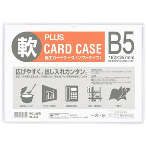 �J�[�h�P�[�X�\�t�gB5 PC-315R 34438 �v���X