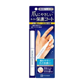 新爪にやさしいネイル保護コート 2ML 1本 スヴェンソン 25-7258-00 骨盤臓器脱用キット ネイルケア マニキュア 透明トップコート 爪補強 爪美容液 速乾 軽量 保湿ケア 爪強化 保護コート 爪保護