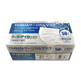 国産 TSUBASAサージカルマスク T-1602(50マイ)フツウサイズ 40箱 つばさ 25-6855-00 サージカルマスク マスク サージカル