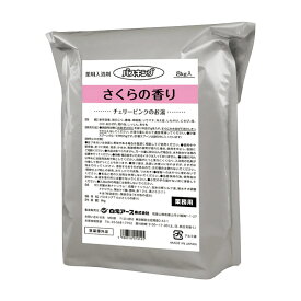 業務用入浴剤バスキング(さくら) S1012-0(8KG) 2袋 白元アース シルバー 25-4596-02 入浴剤