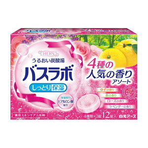 薬用入浴剤 HERSバスラボ(12錠 21294-0(ニンキノカオリアソート) 16箱 白元アース ピンク 25-7416-00 入浴剤