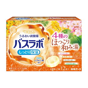 薬用入浴剤 HERSバスラボ(12錠 21305-0(ホッコリナゴミユ) 16箱 白元アース オレンジ 25-7416-01 入浴剤